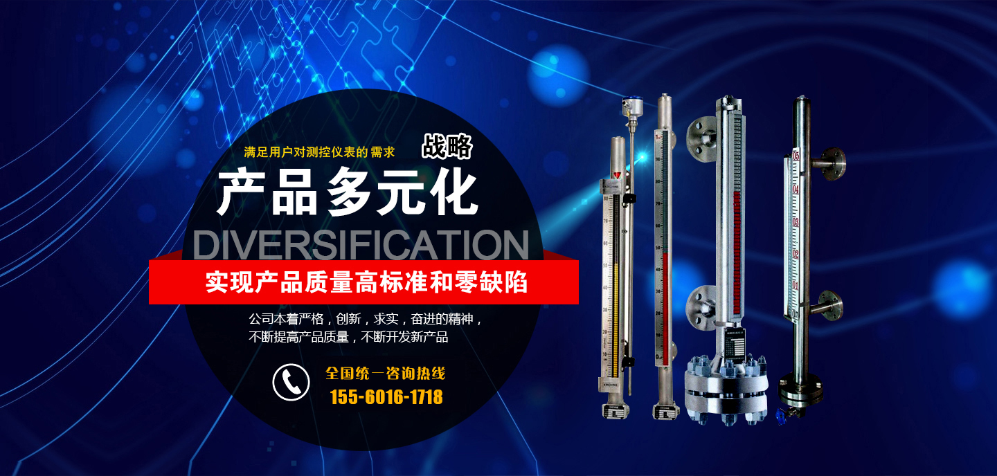 新鄉市威遠測控儀表有限公司